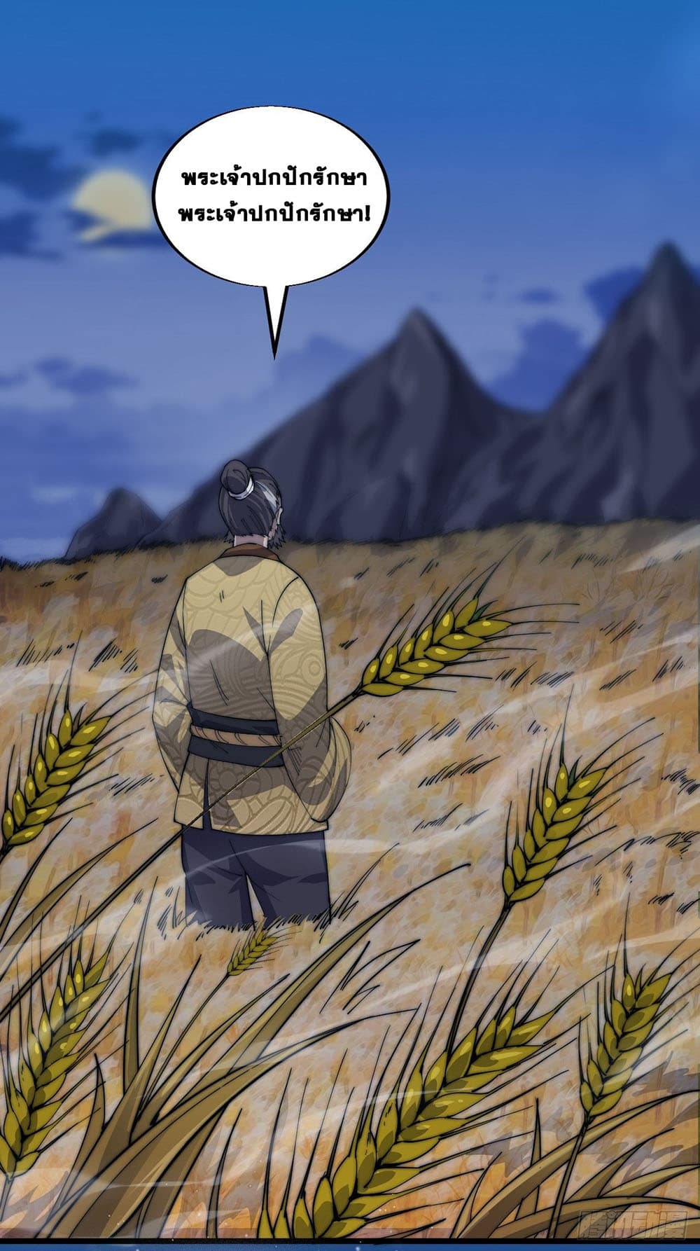 It Starts With a Mountain page 14