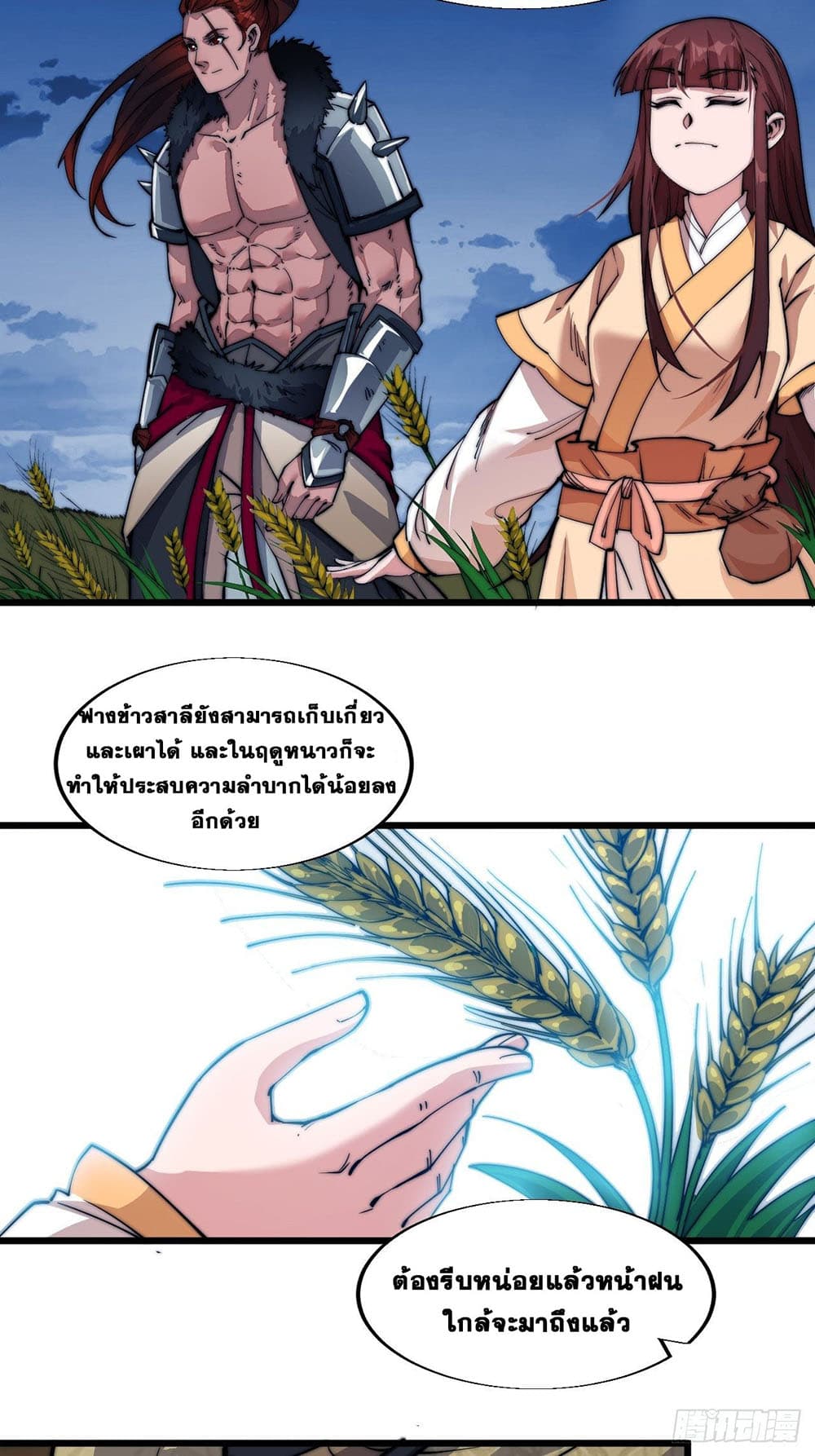 It Starts With a Mountain page 16