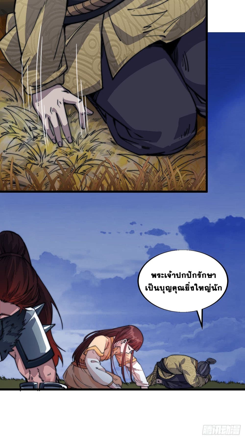 It Starts With a Mountain page 17