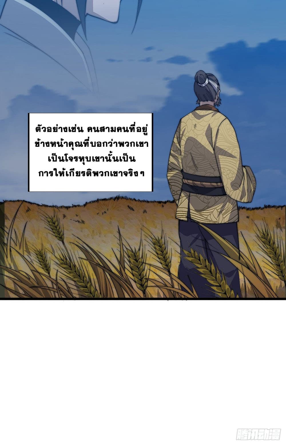 It Starts With a Mountain page 19