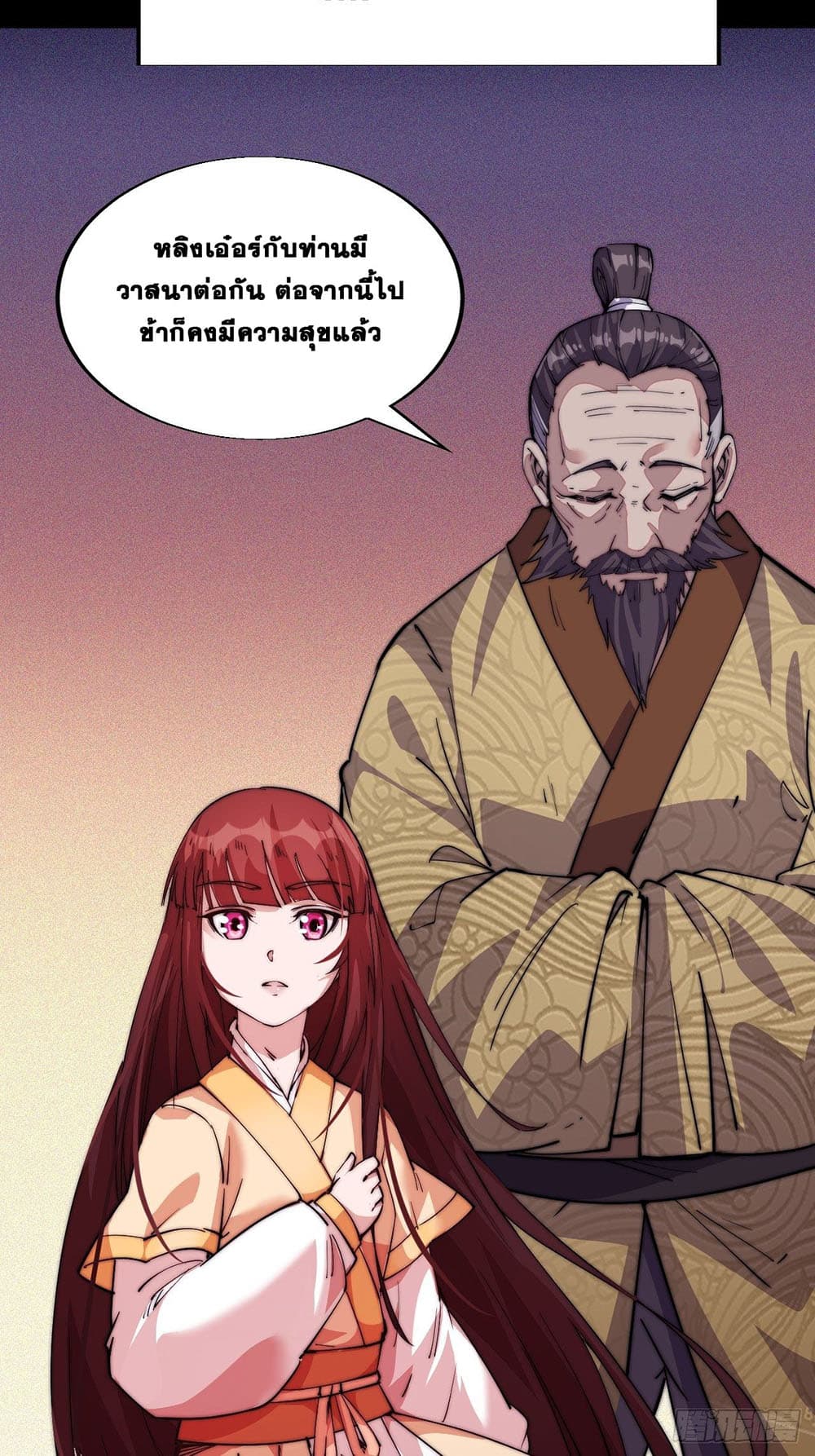 It Starts With a Mountain page 23