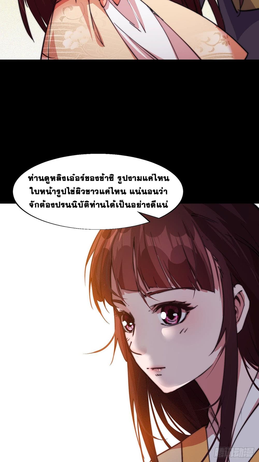It Starts With a Mountain page 24