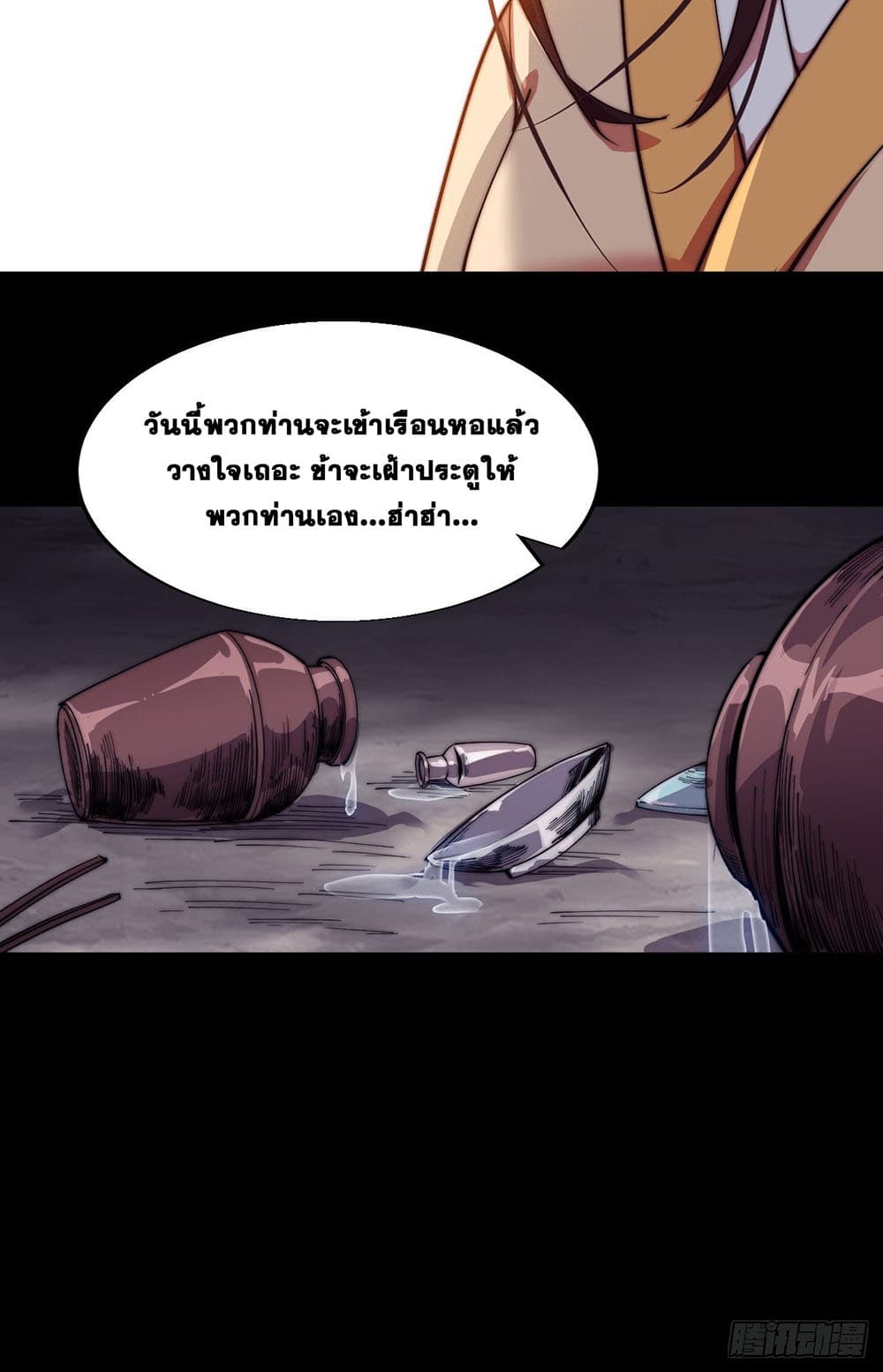 It Starts With a Mountain page 25