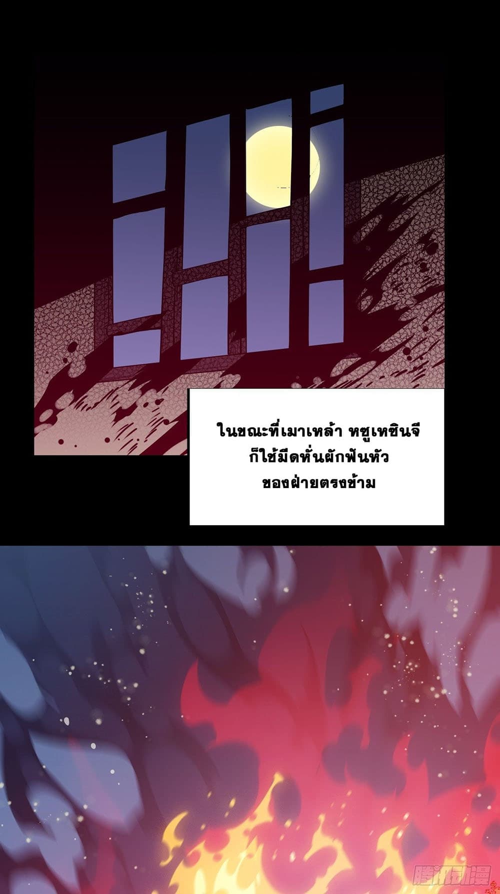 It Starts With a Mountain page 26
