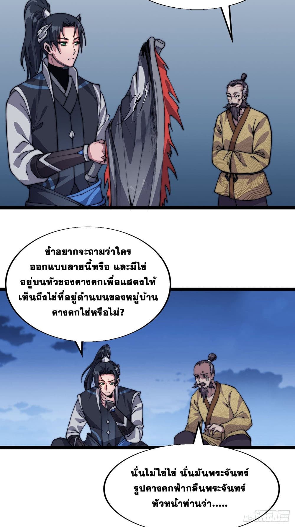 It Starts With a Mountain page 30