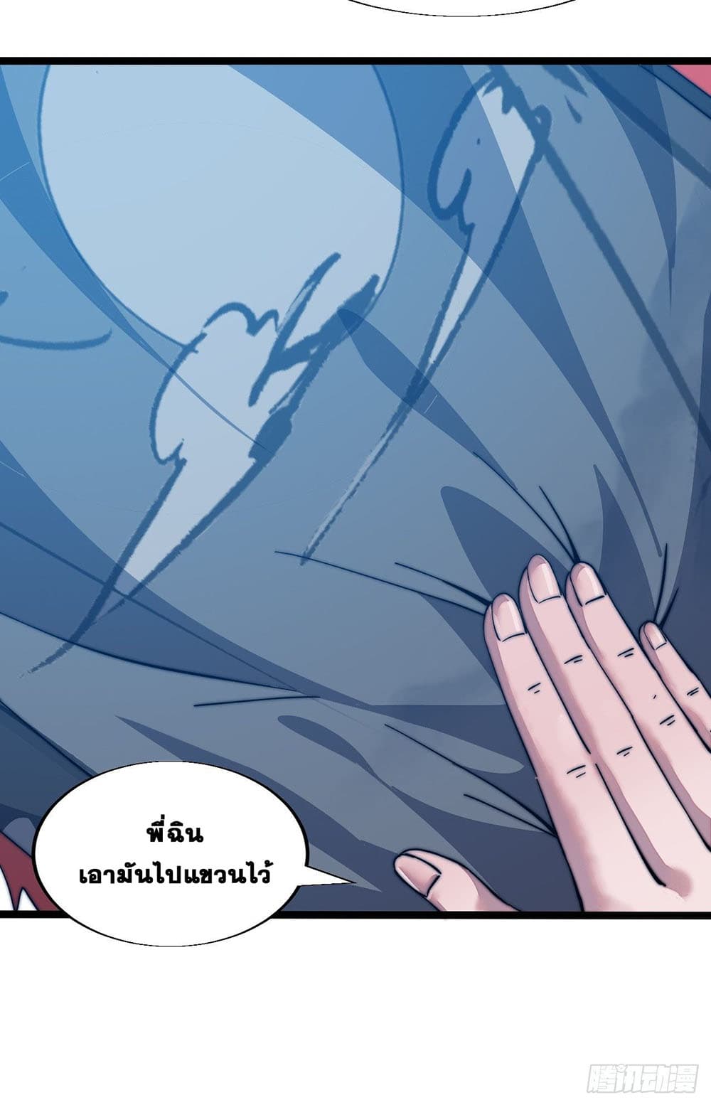 It Starts With a Mountain page 31