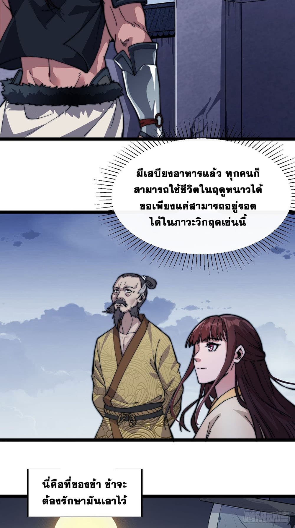 It Starts With a Mountain page 35