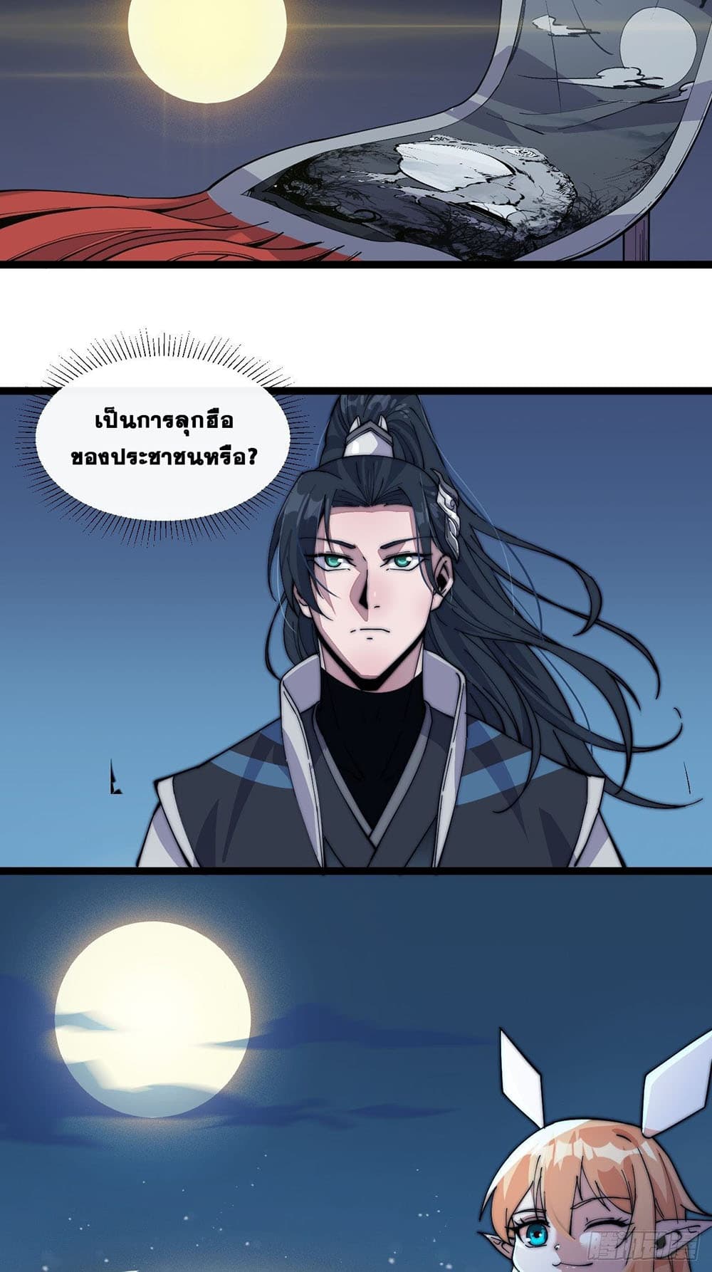 It Starts With a Mountain page 36