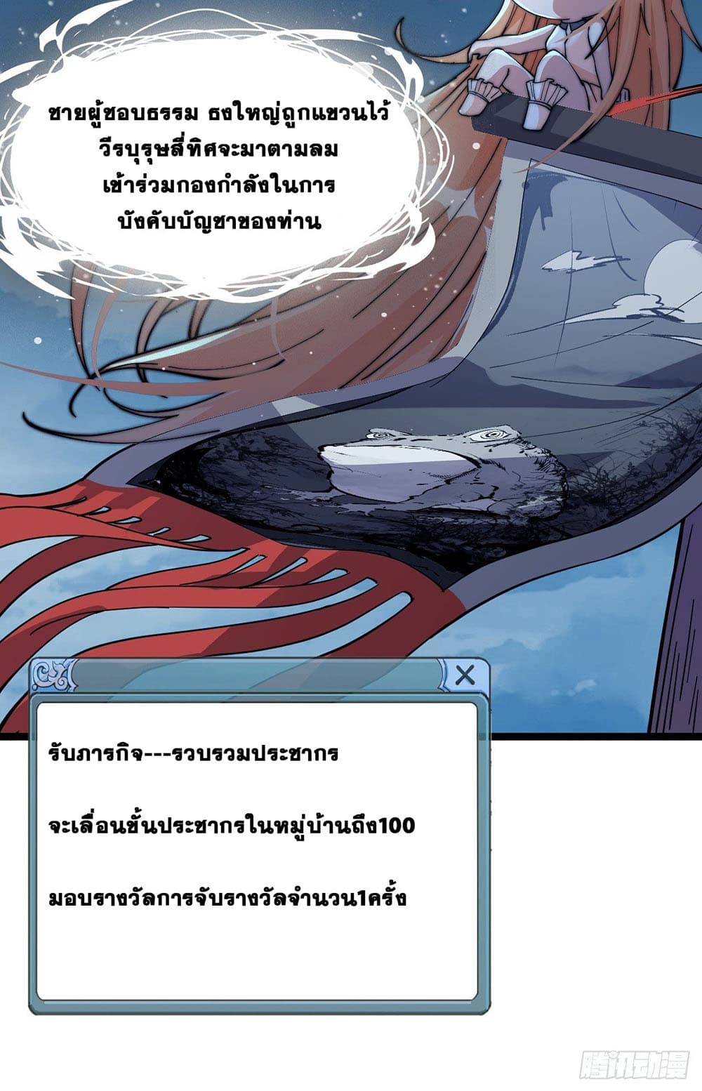It Starts With a Mountain page 37