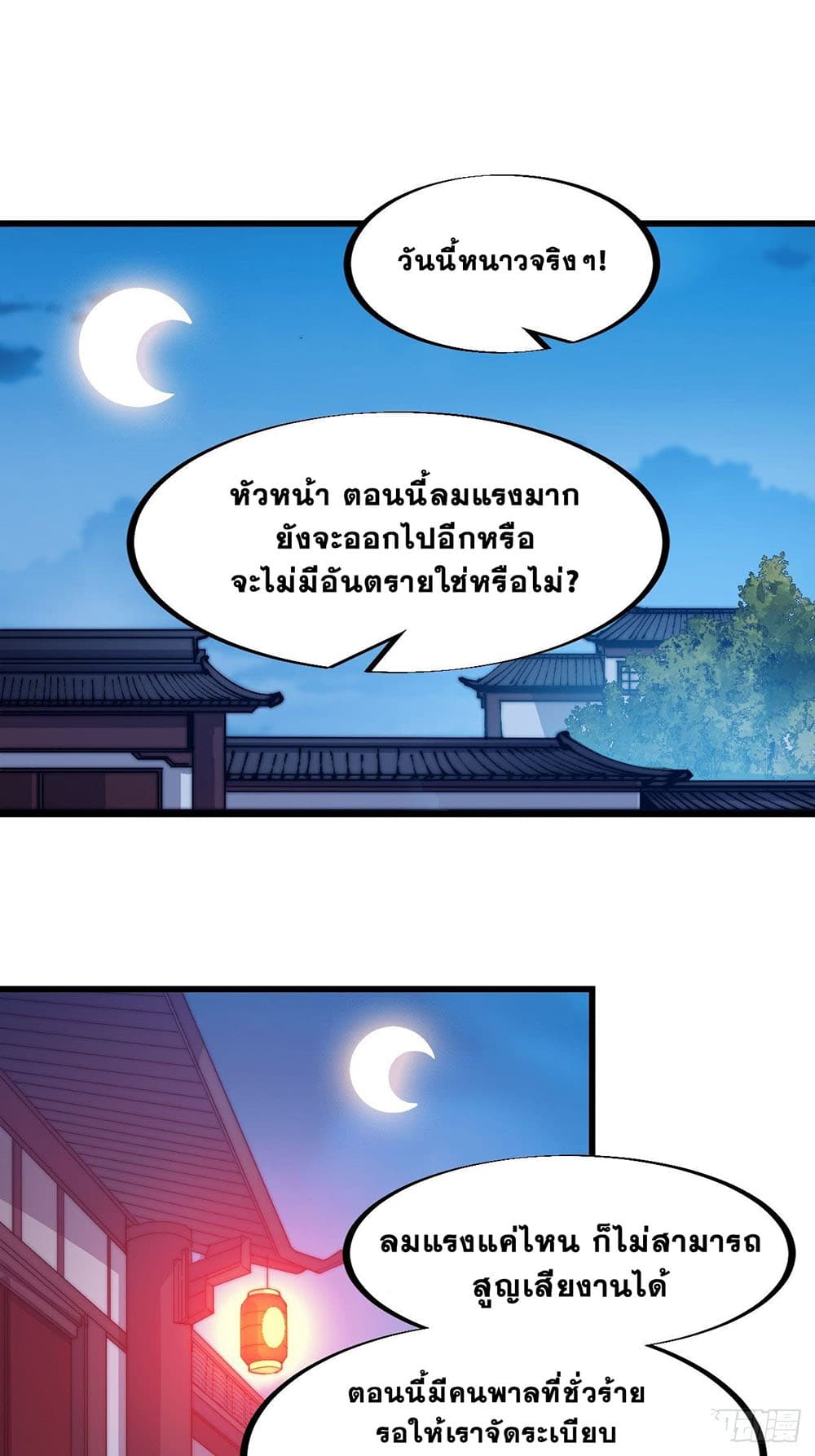 It Starts With a Mountain page 2