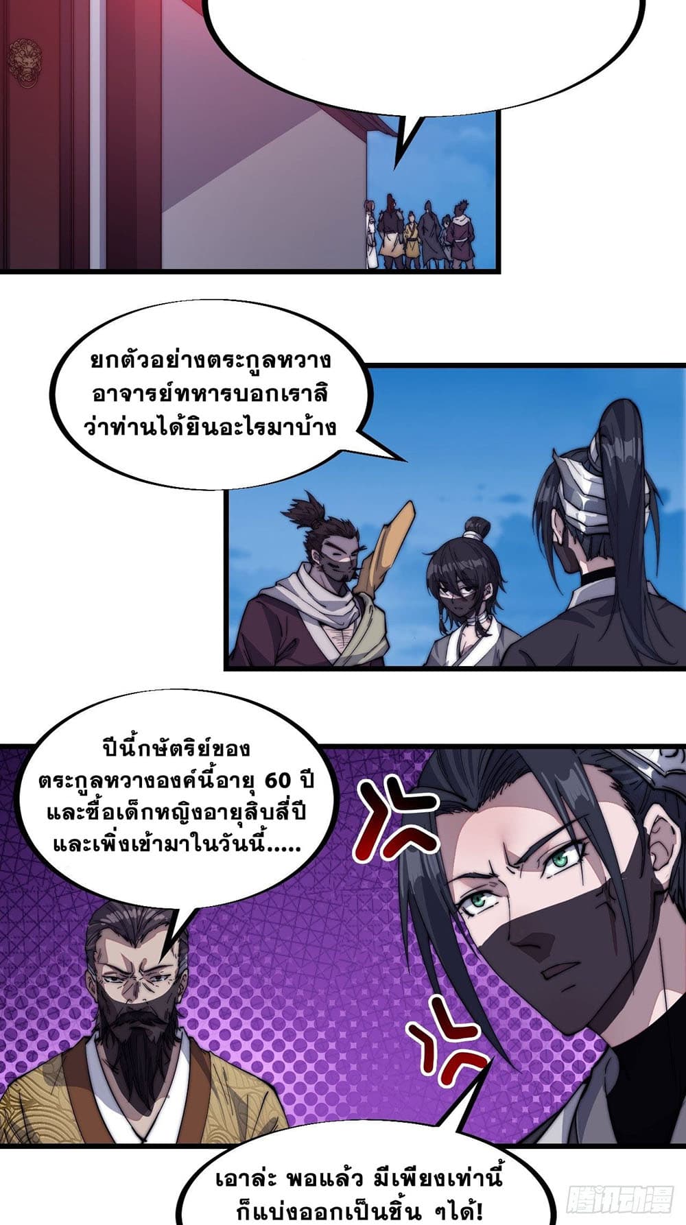 It Starts With a Mountain page 3