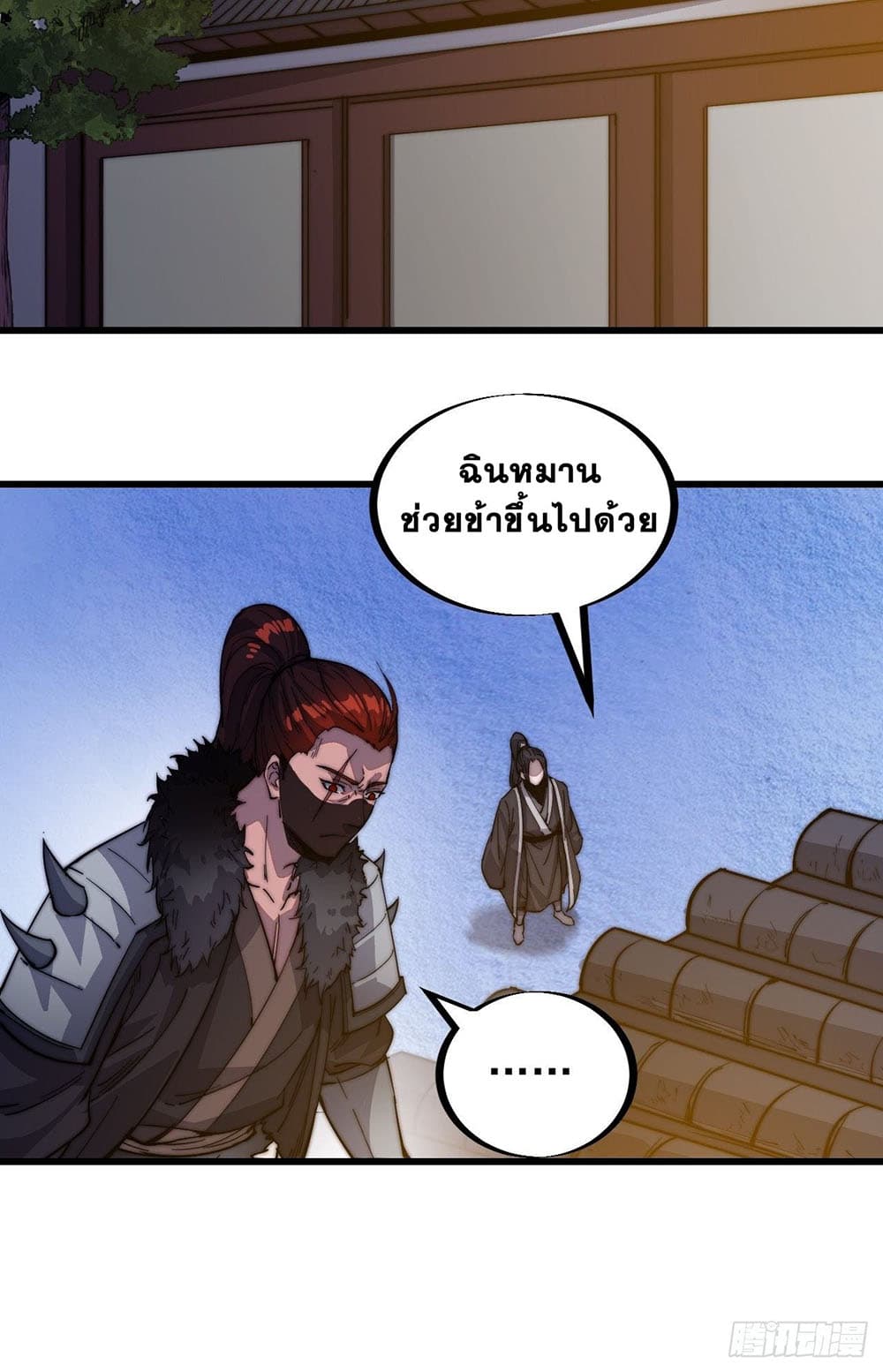 It Starts With a Mountain page 7
