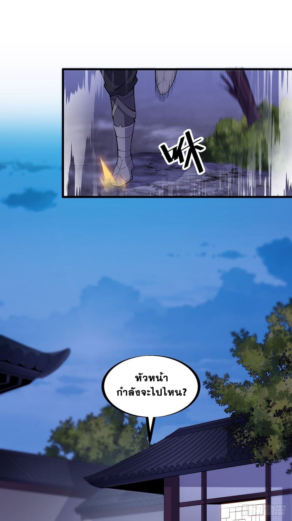 It Starts With a Mountain page 8