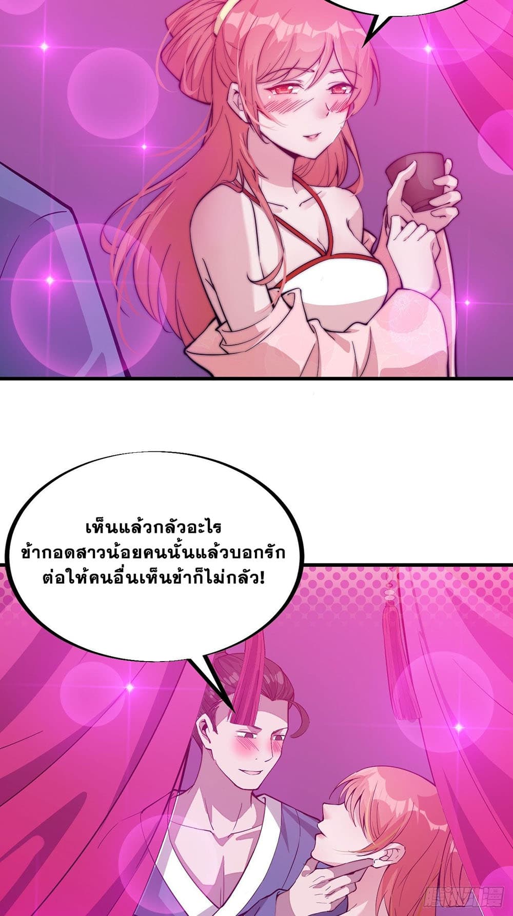 It Starts With a Mountain page 11