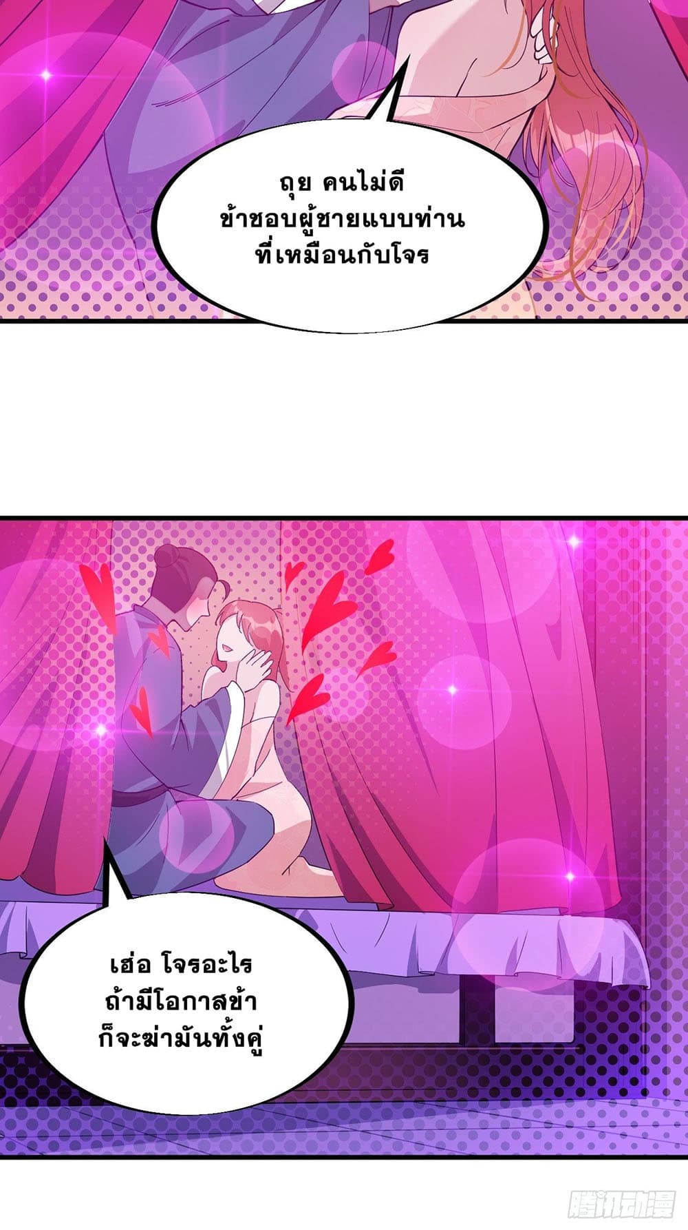 It Starts With a Mountain page 12