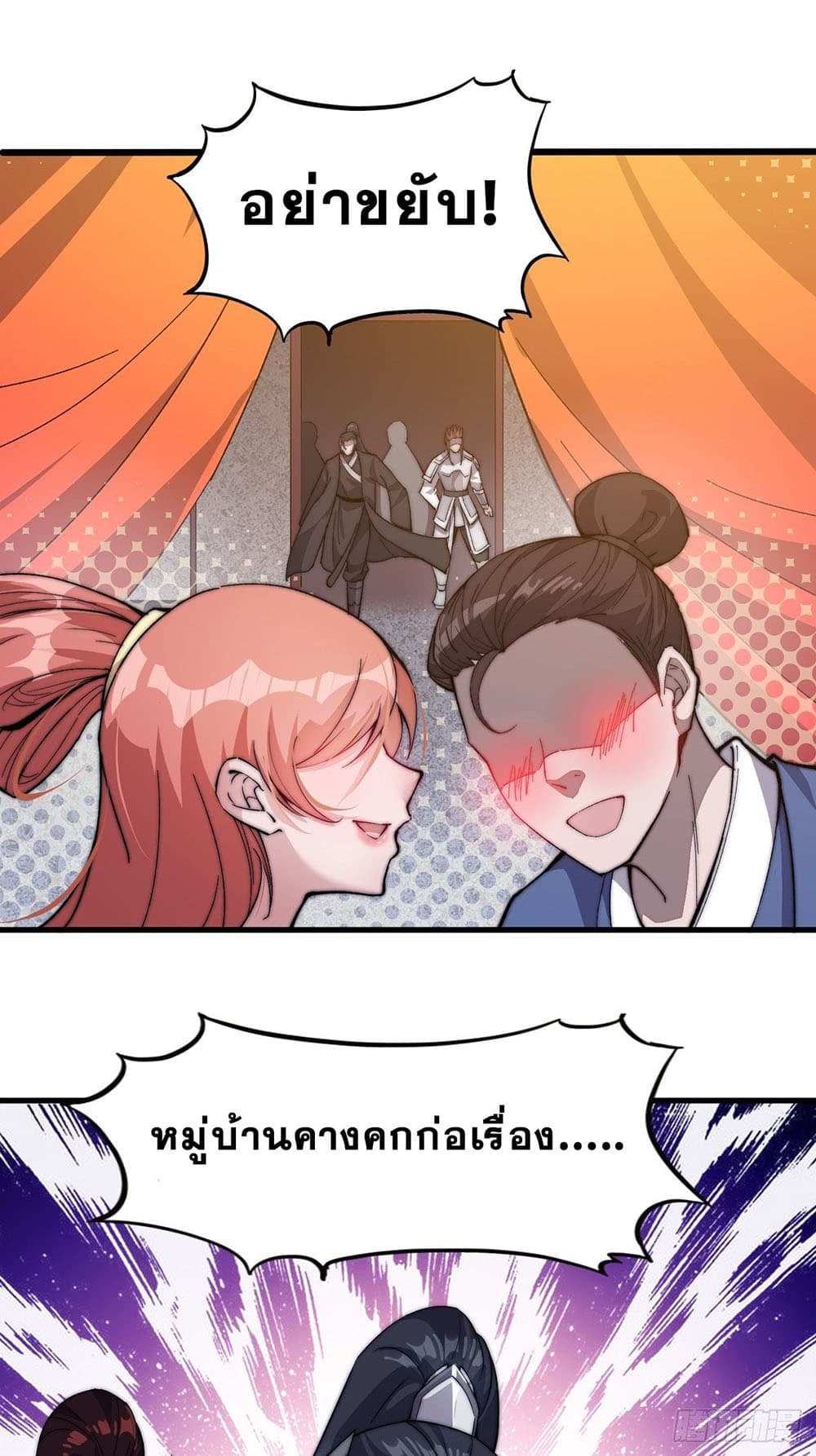 It Starts With a Mountain page 14