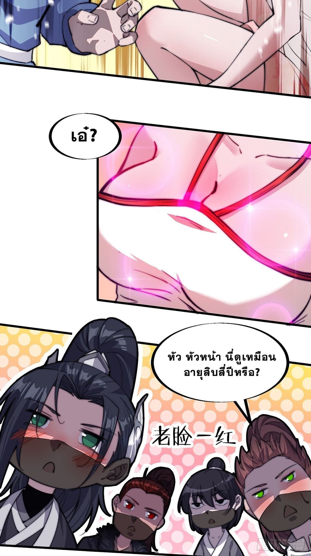 It Starts With a Mountain page 16