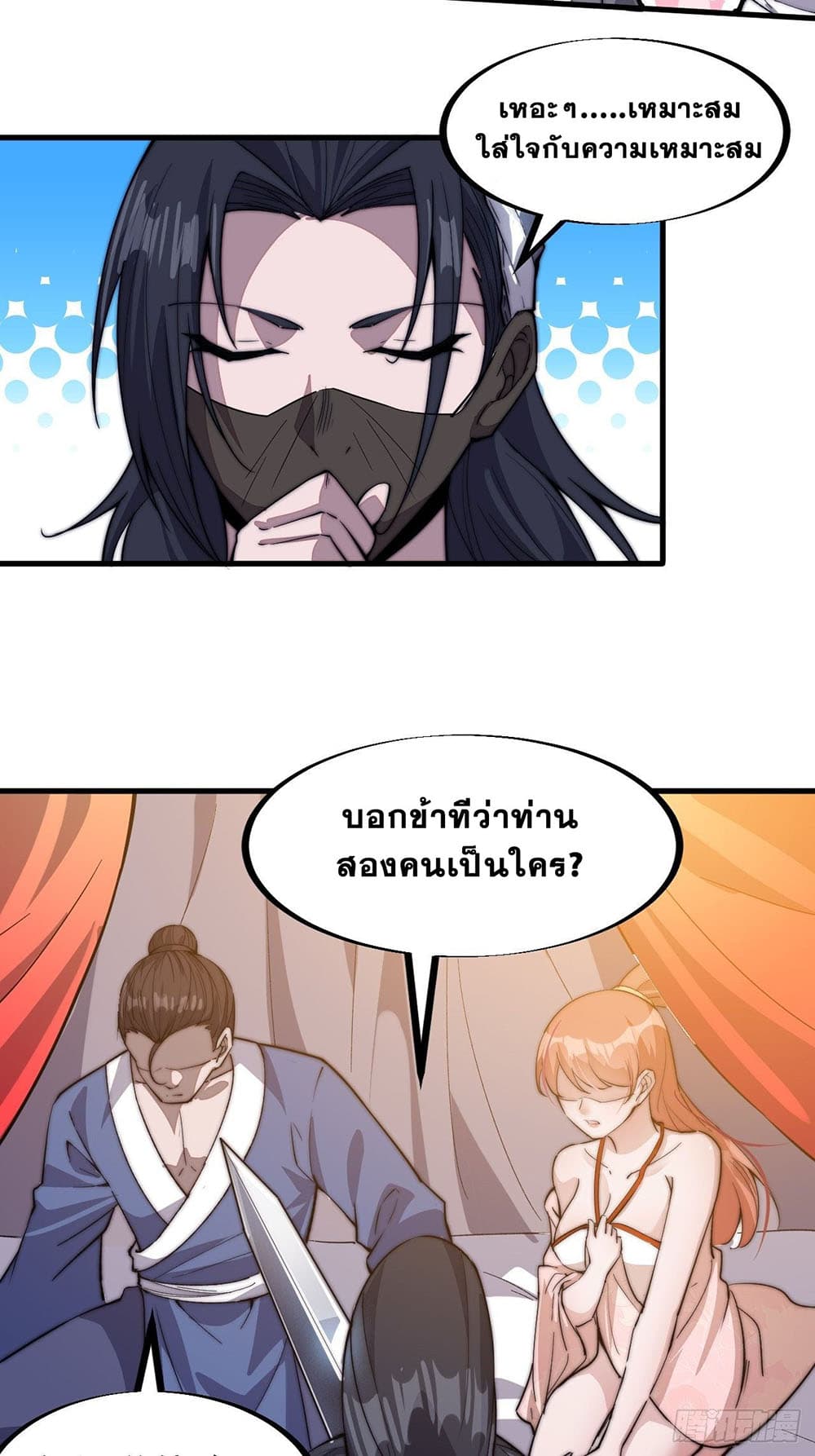It Starts With a Mountain page 17