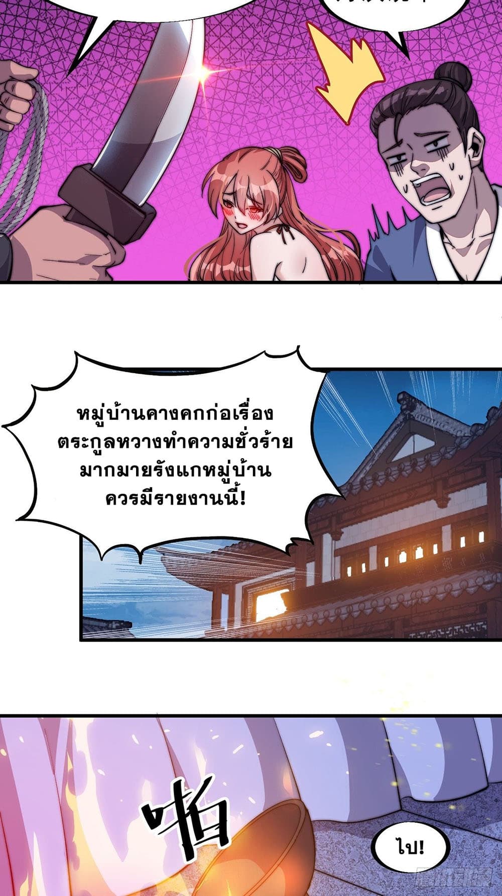 It Starts With a Mountain page 22
