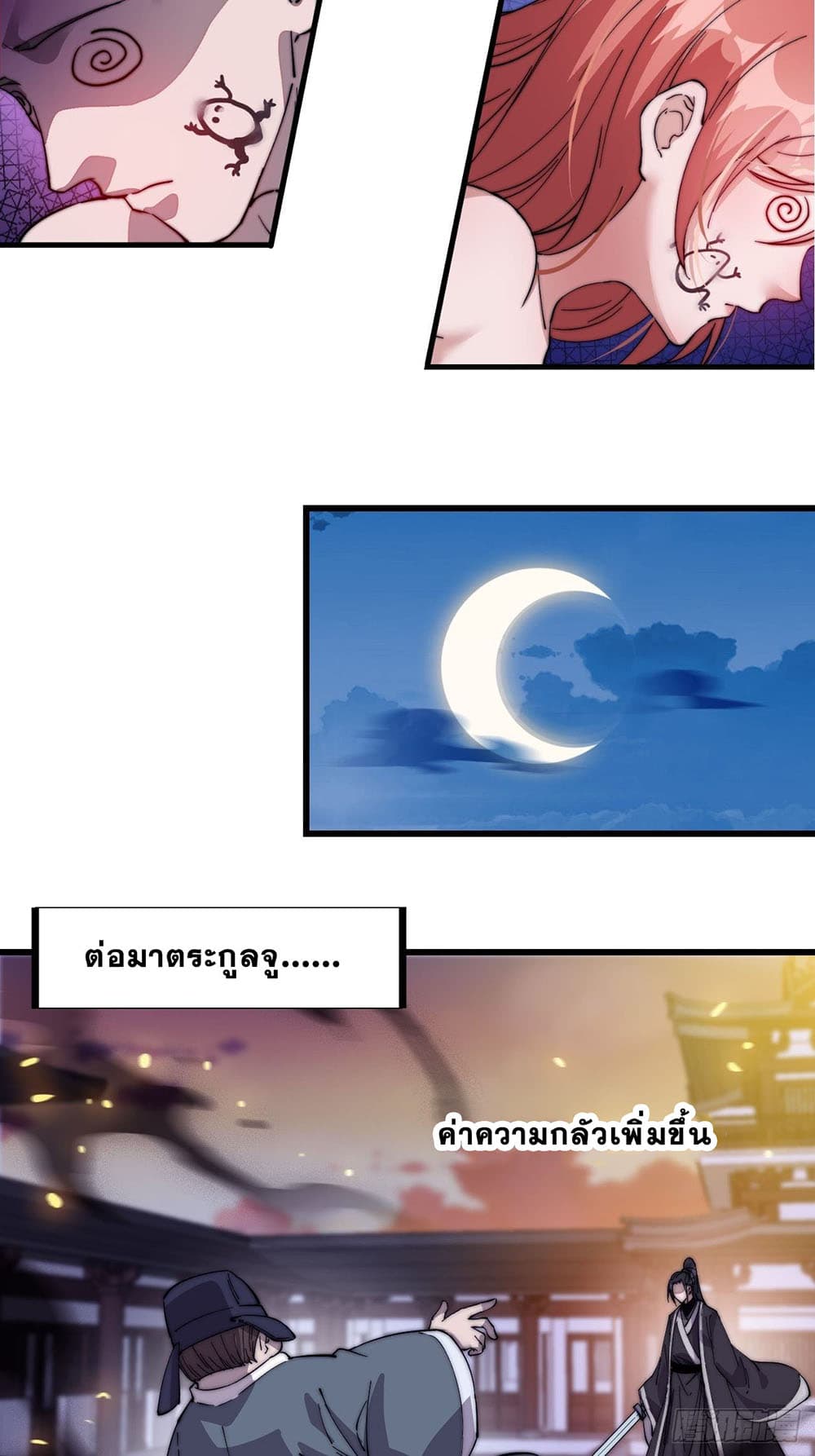 It Starts With a Mountain page 27