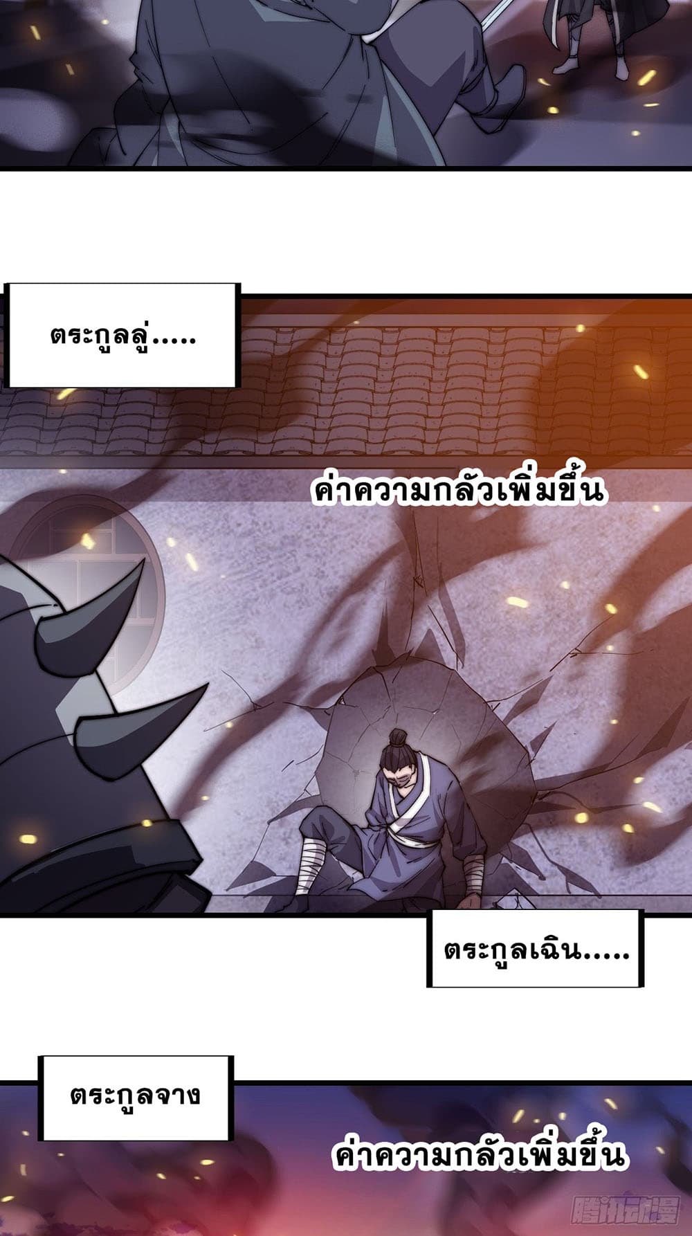 It Starts With a Mountain page 28
