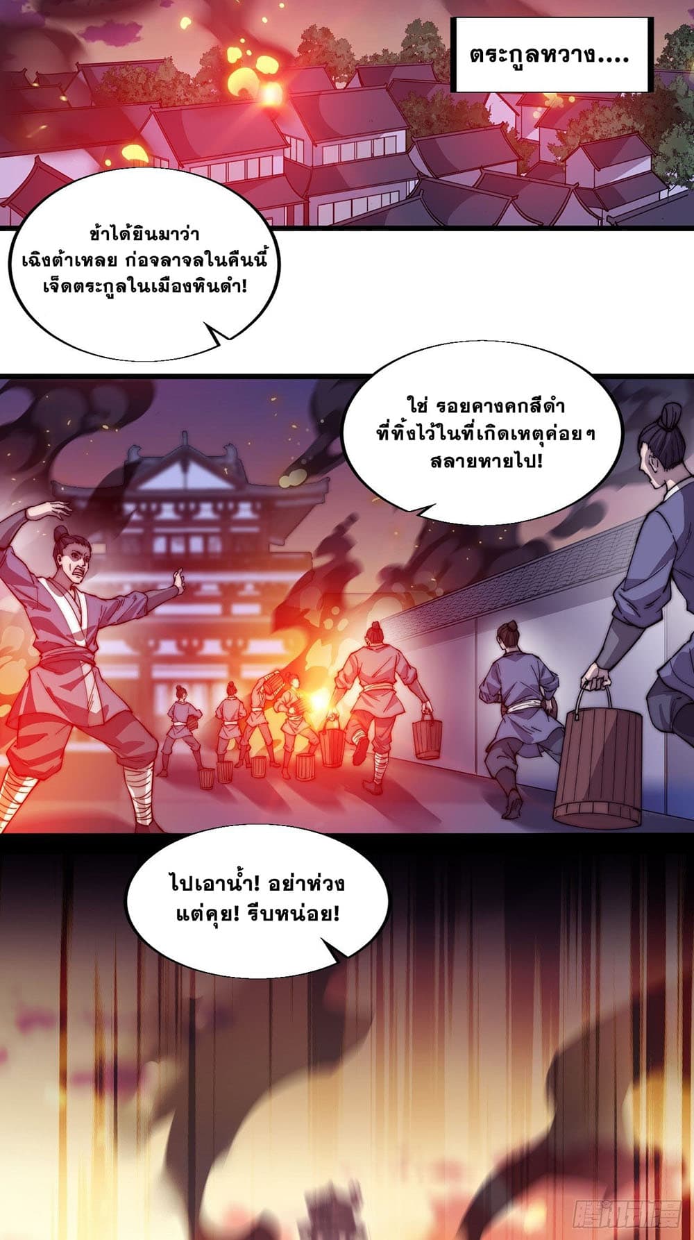 It Starts With a Mountain page 29