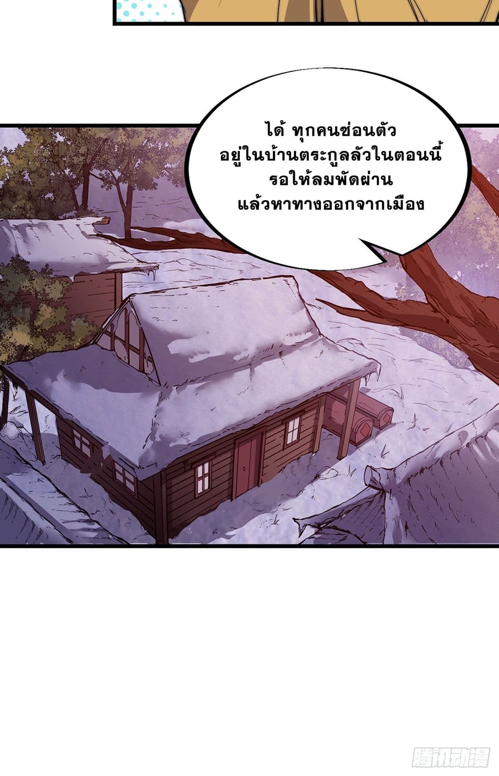 It Starts With a Mountain page 7
