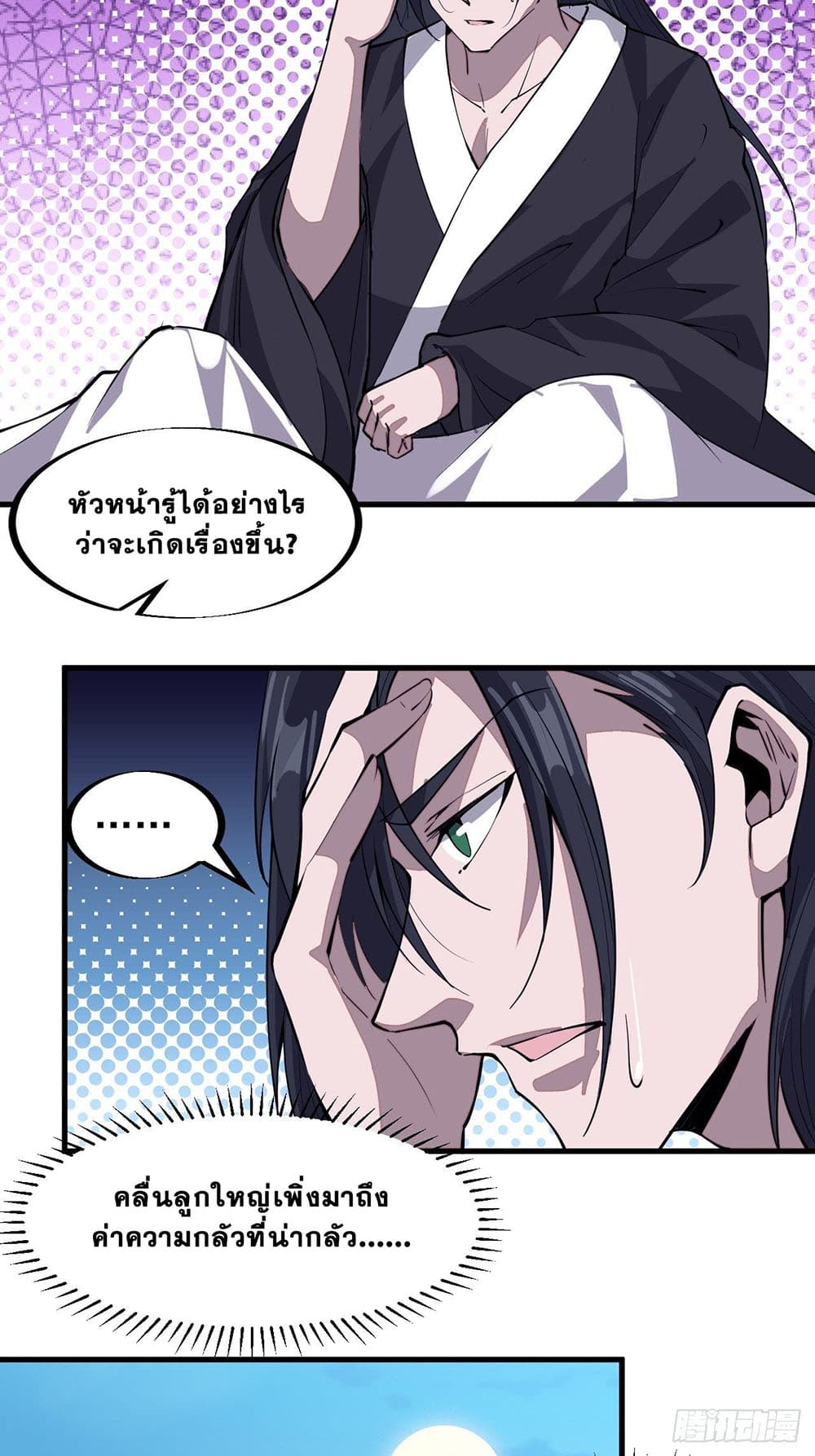 It Starts With a Mountain page 15