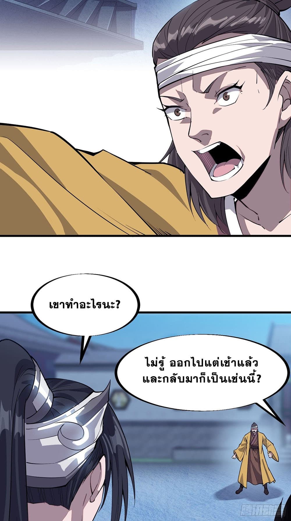 It Starts With a Mountain page 17