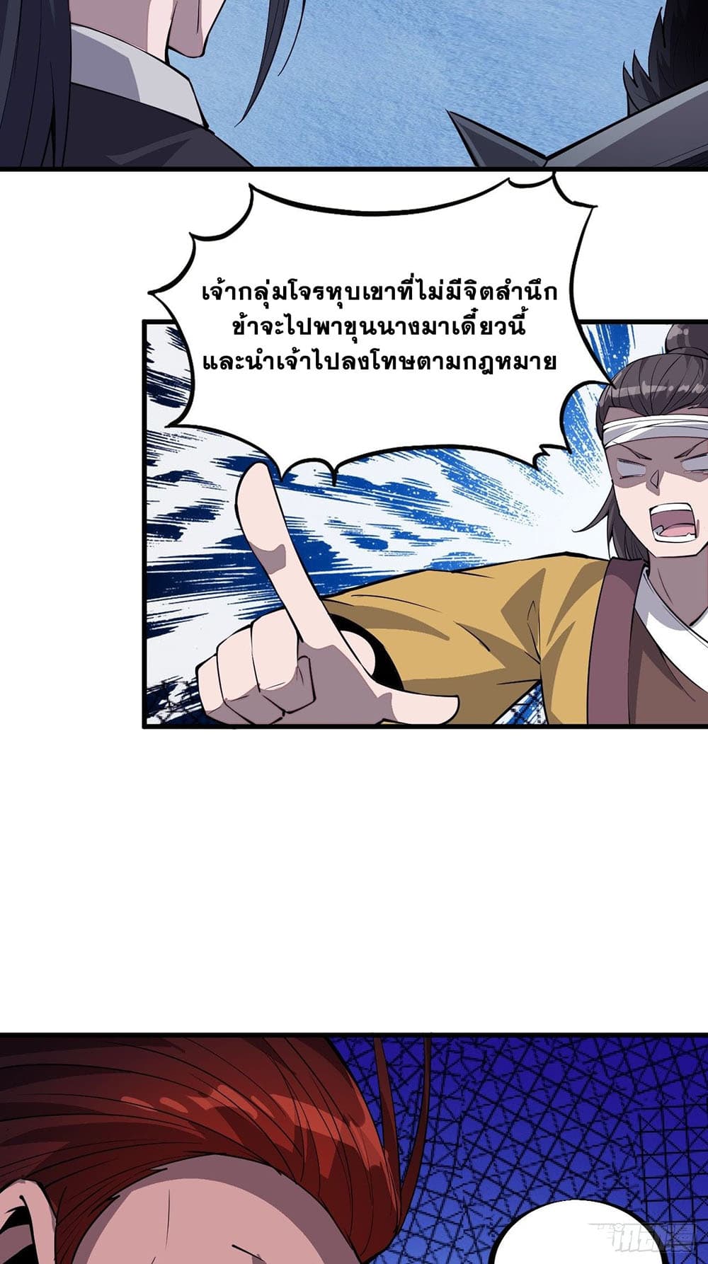 It Starts With a Mountain page 18