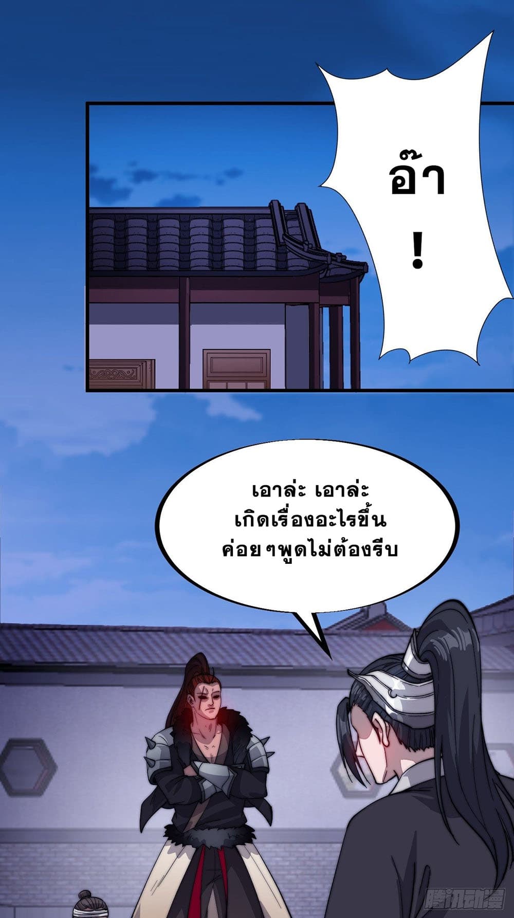 It Starts With a Mountain page 20