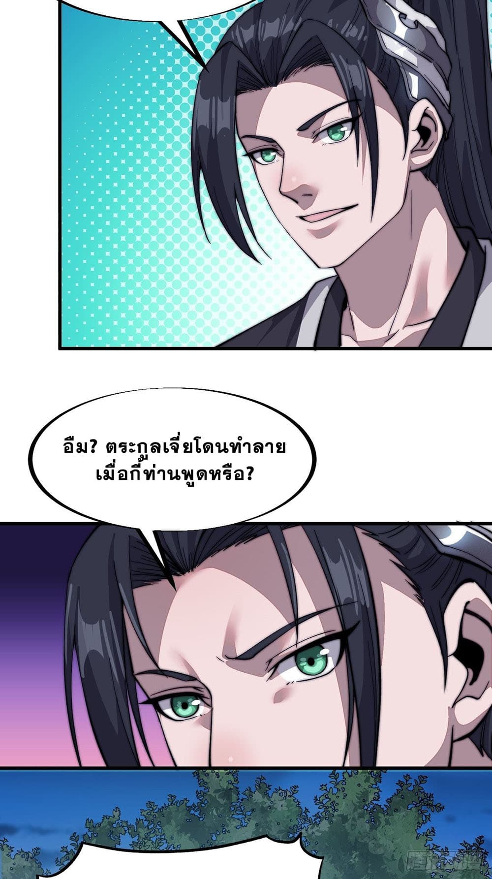 It Starts With a Mountain page 22