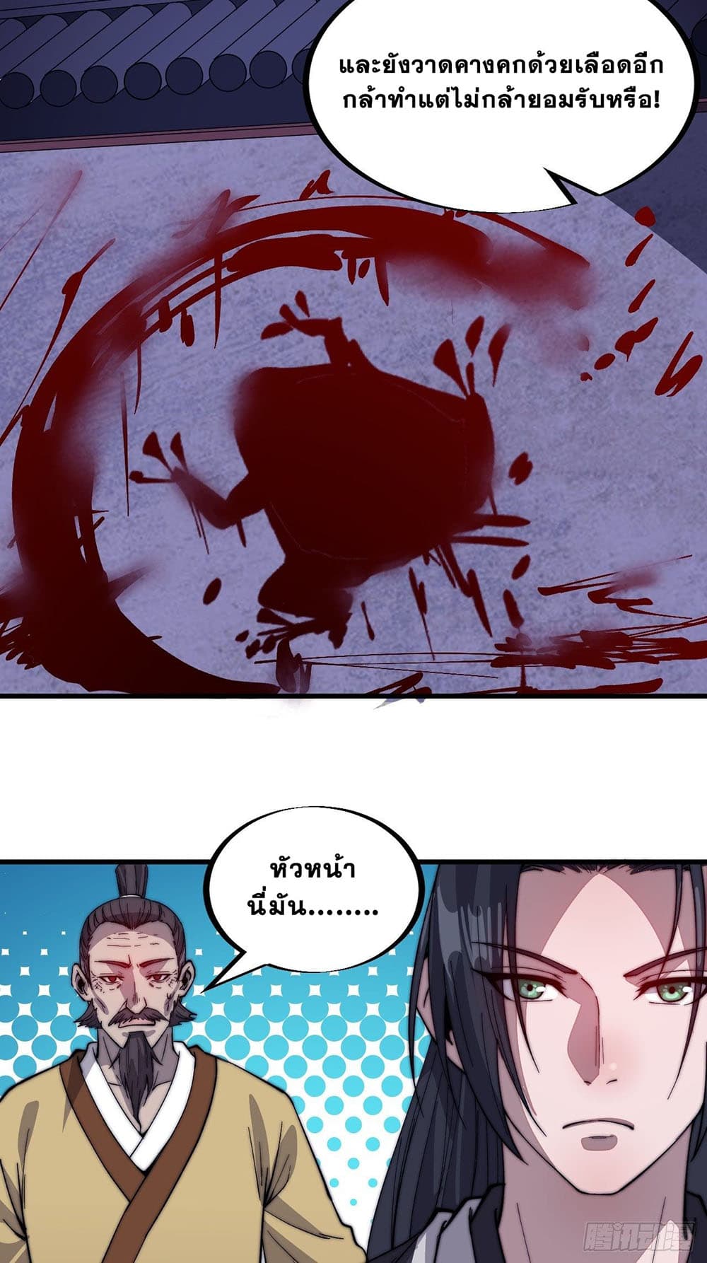 It Starts With a Mountain page 24