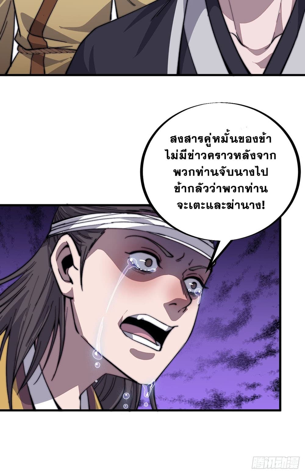 It Starts With a Mountain page 25