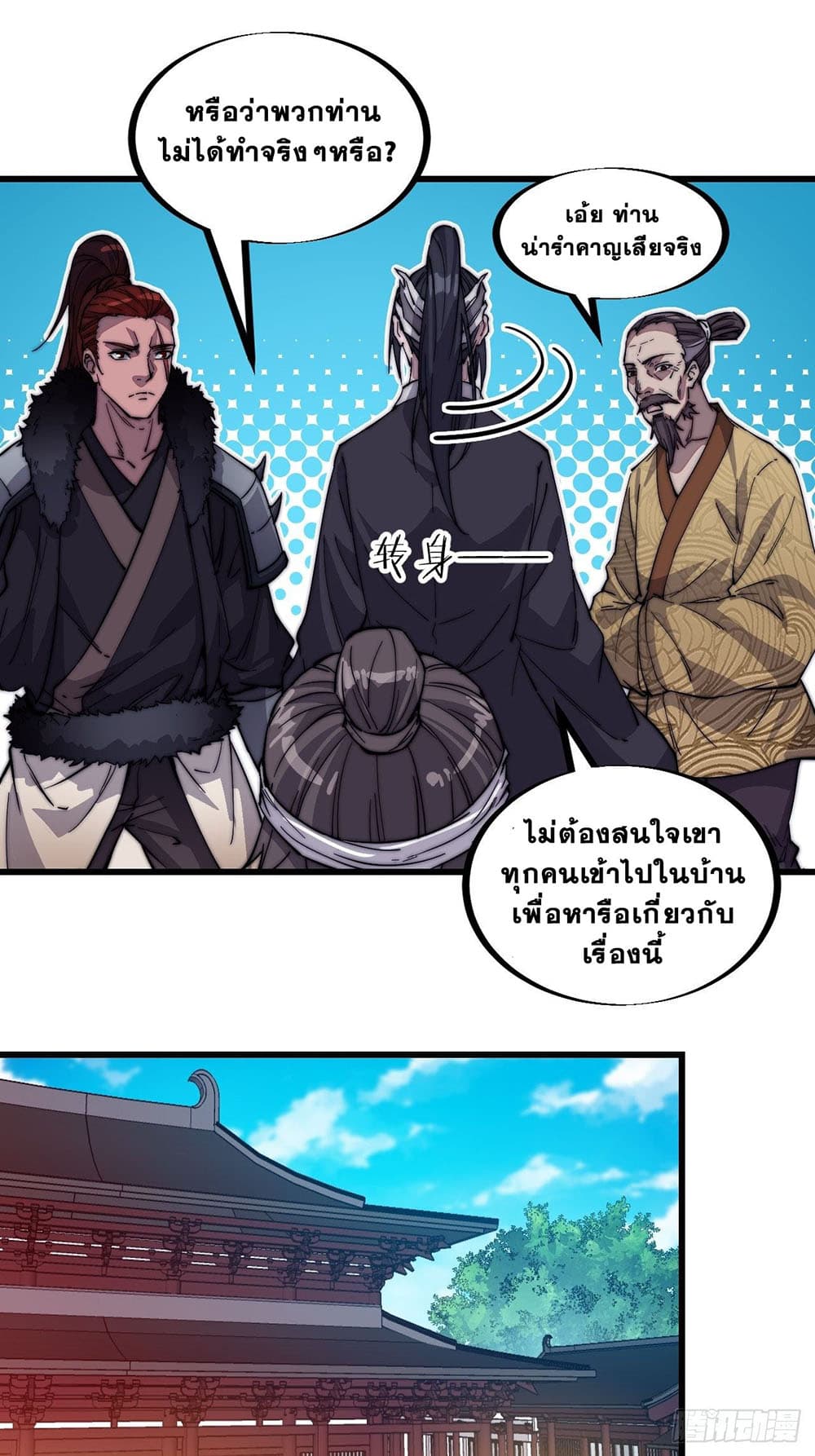 It Starts With a Mountain page 28