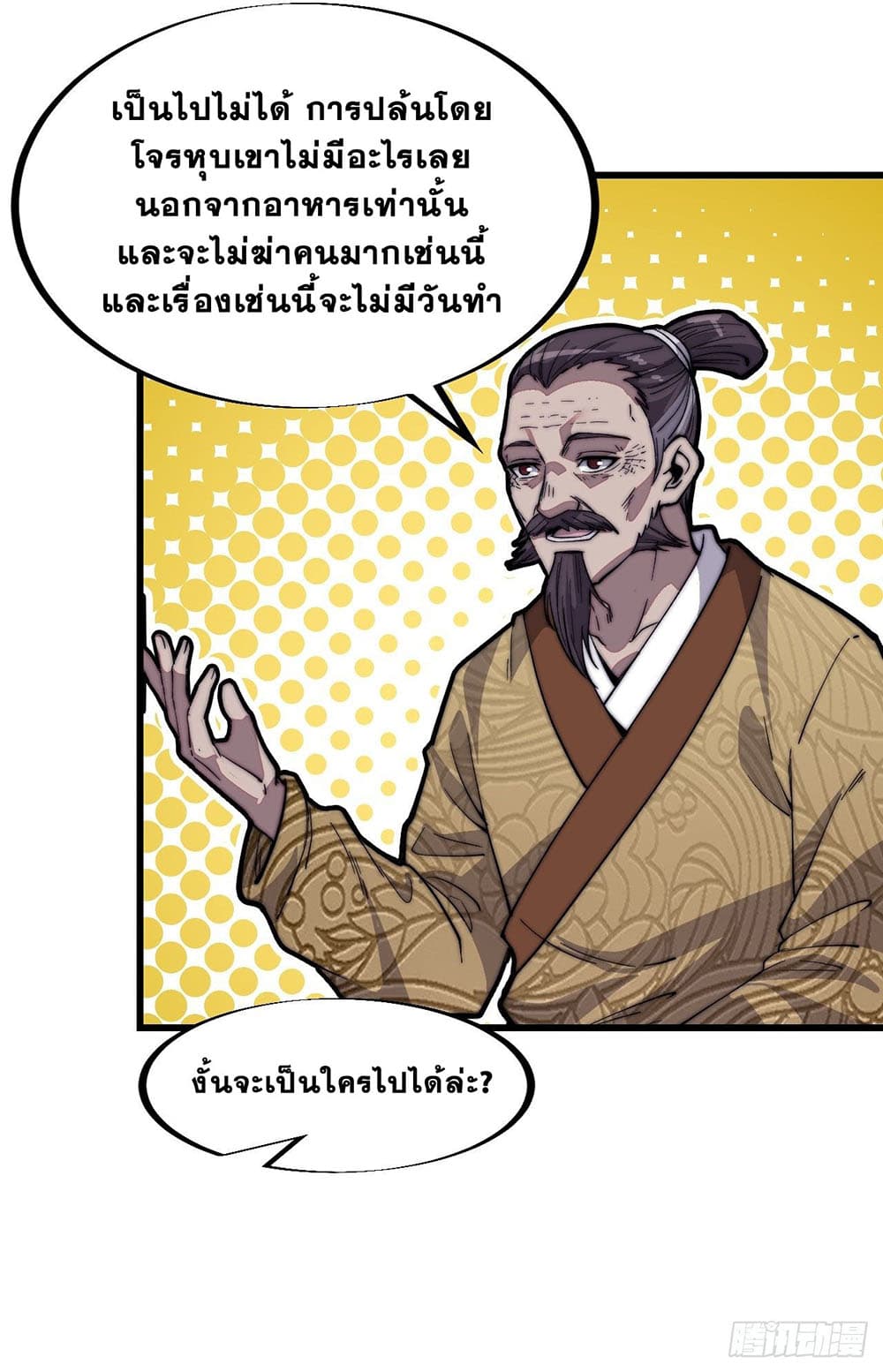It Starts With a Mountain page 31
