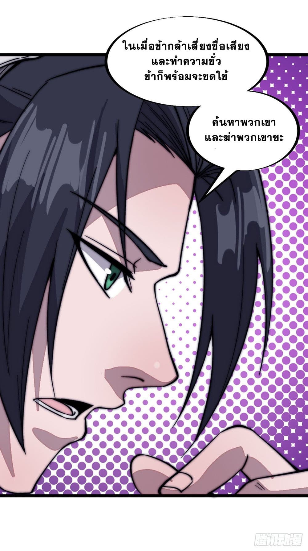 It Starts With a Mountain page 34