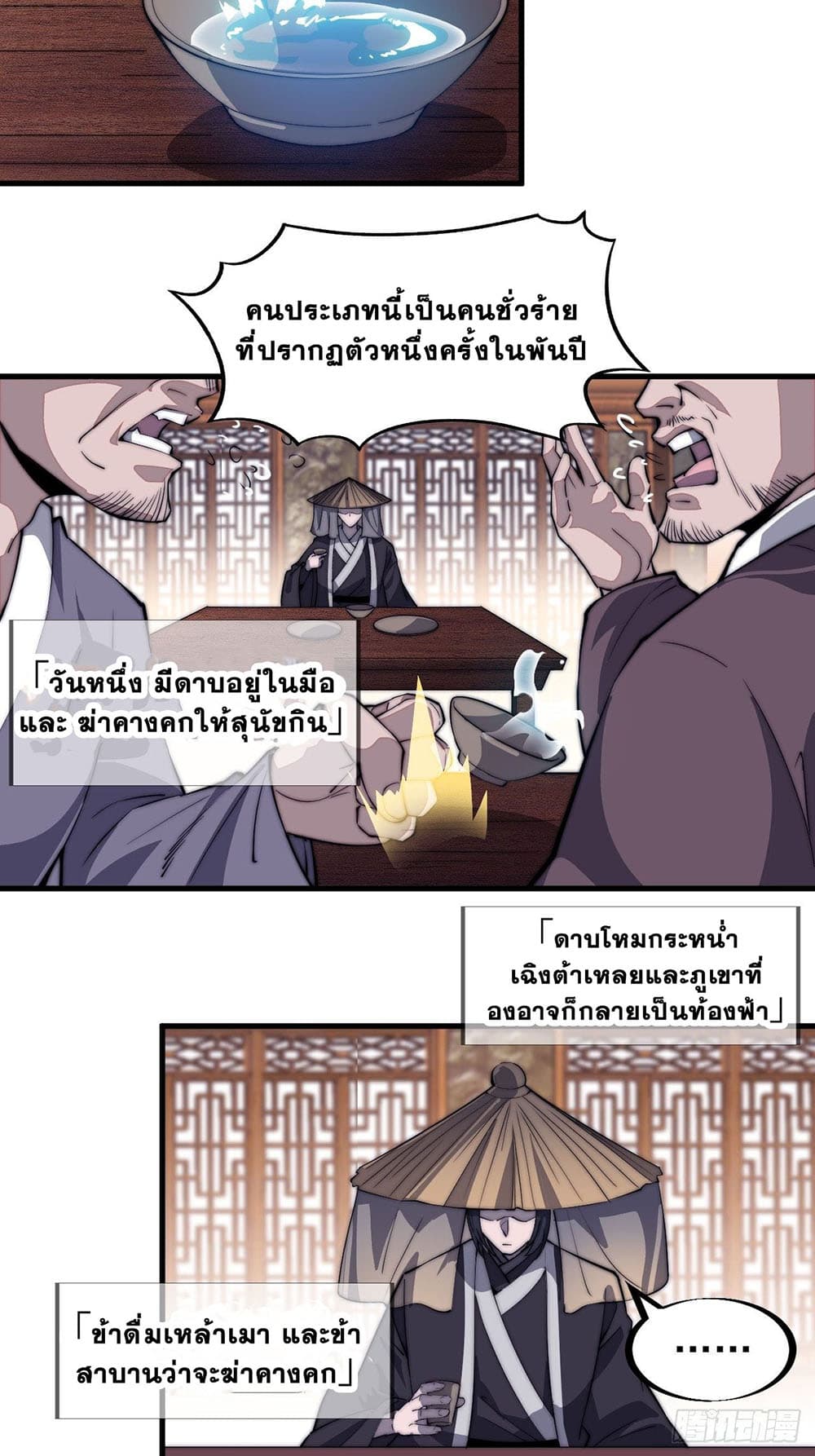 It Starts With a Mountain page 3