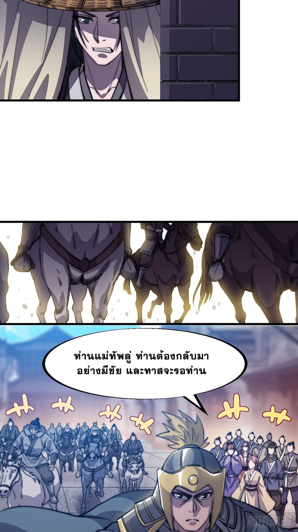 It Starts With a Mountain page 11