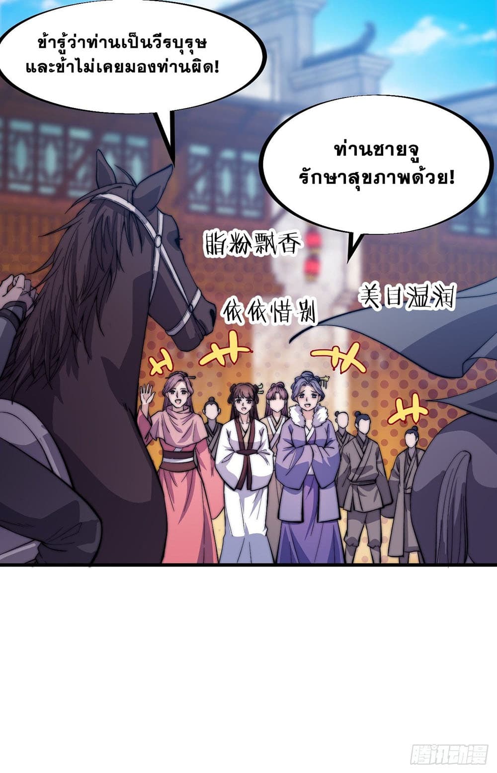 It Starts With a Mountain page 13