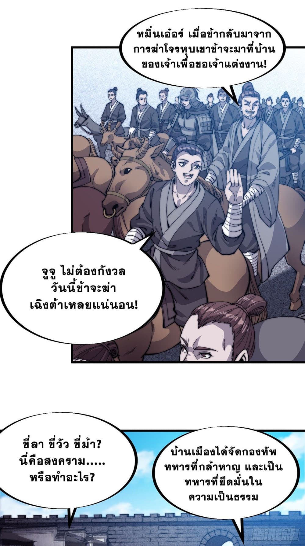 It Starts With a Mountain page 14