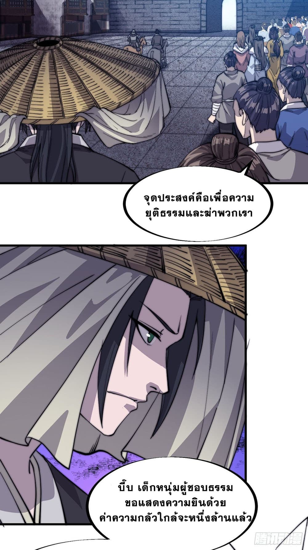 It Starts With a Mountain page 15