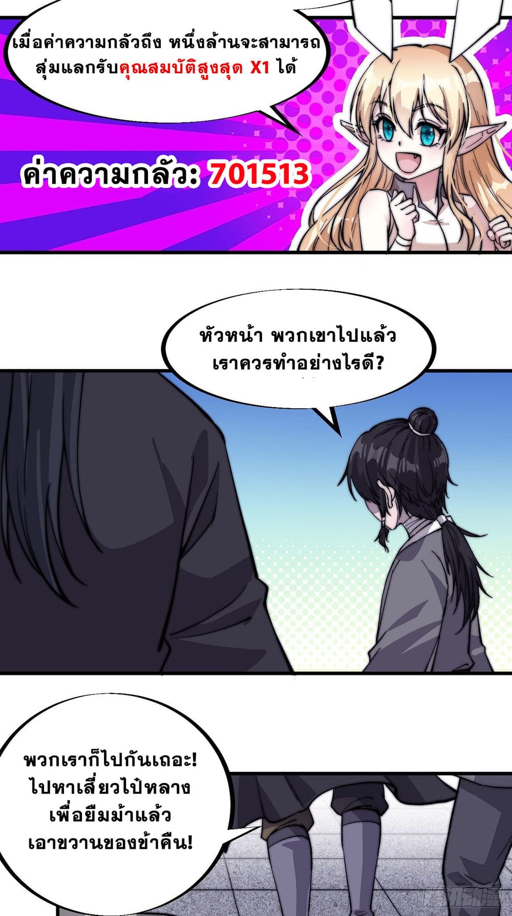 It Starts With a Mountain page 16