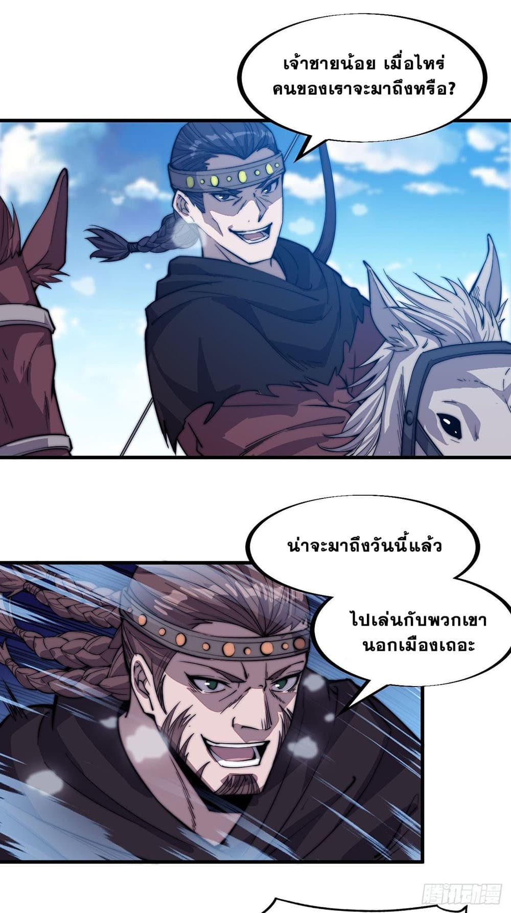 It Starts With a Mountain page 20