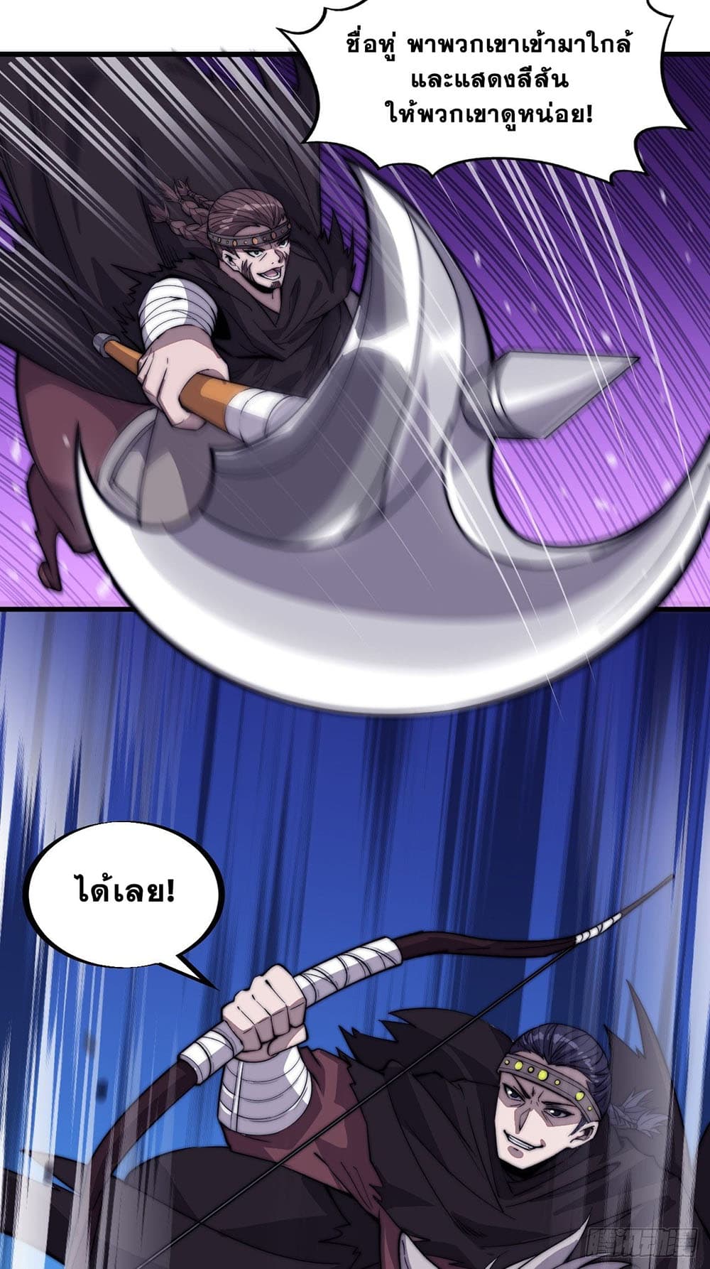 It Starts With a Mountain page 21