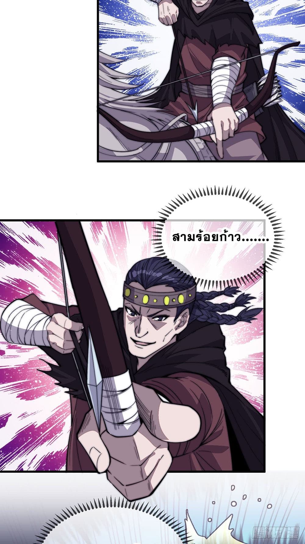 It Starts With a Mountain page 23