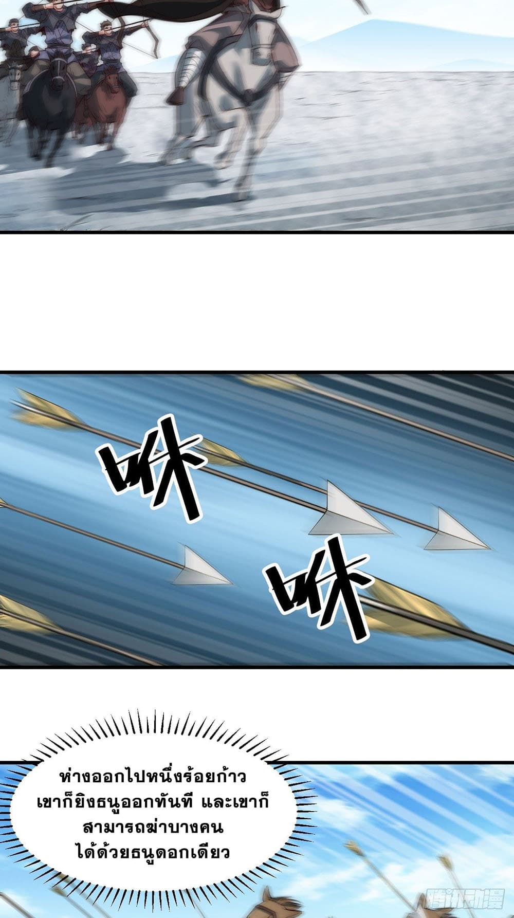 It Starts With a Mountain page 27