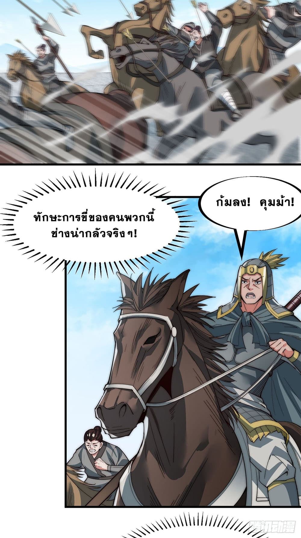 It Starts With a Mountain page 28