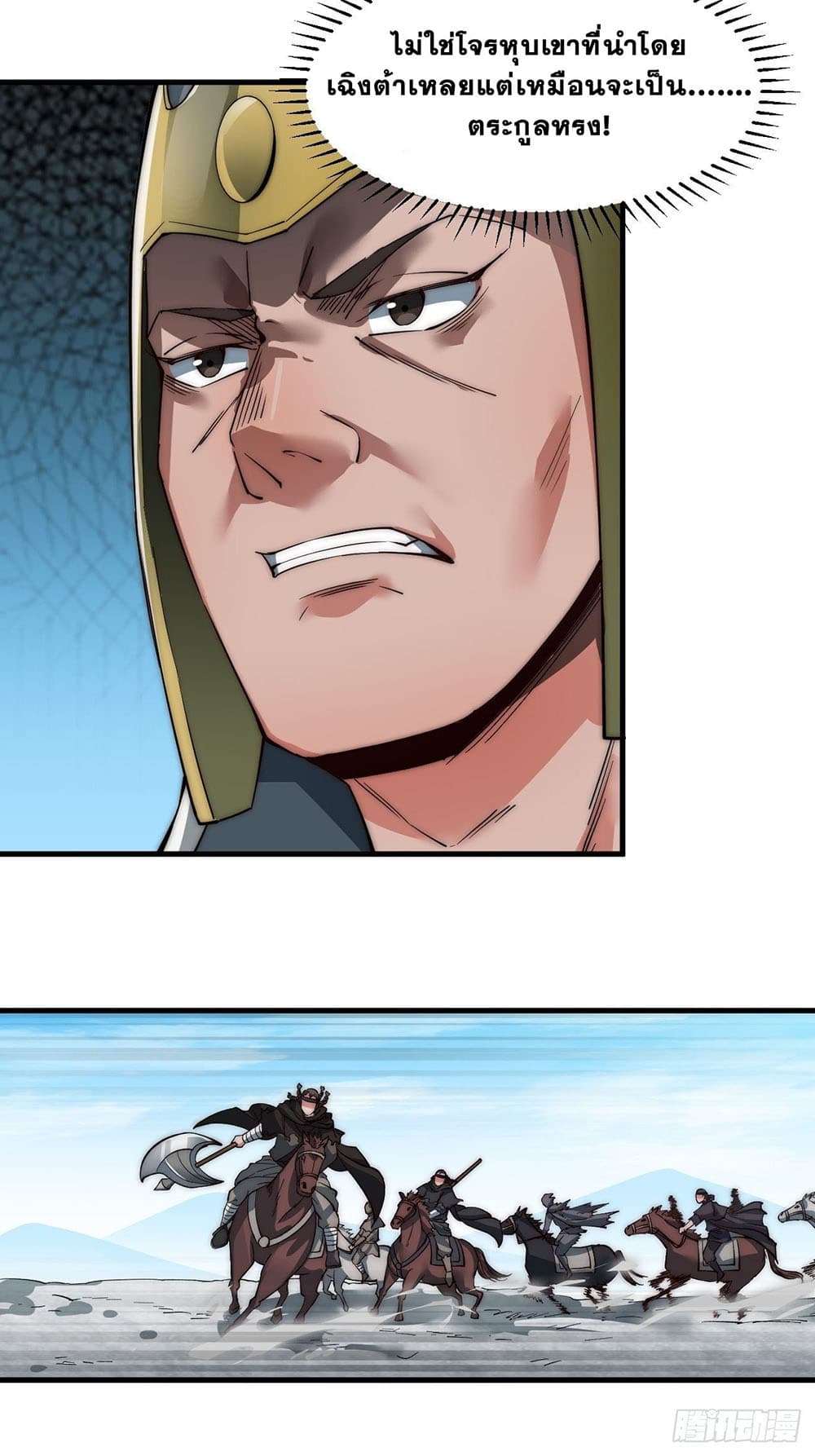 It Starts With a Mountain page 29