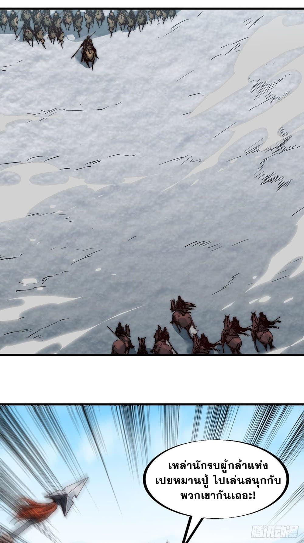 It Starts With a Mountain page 30